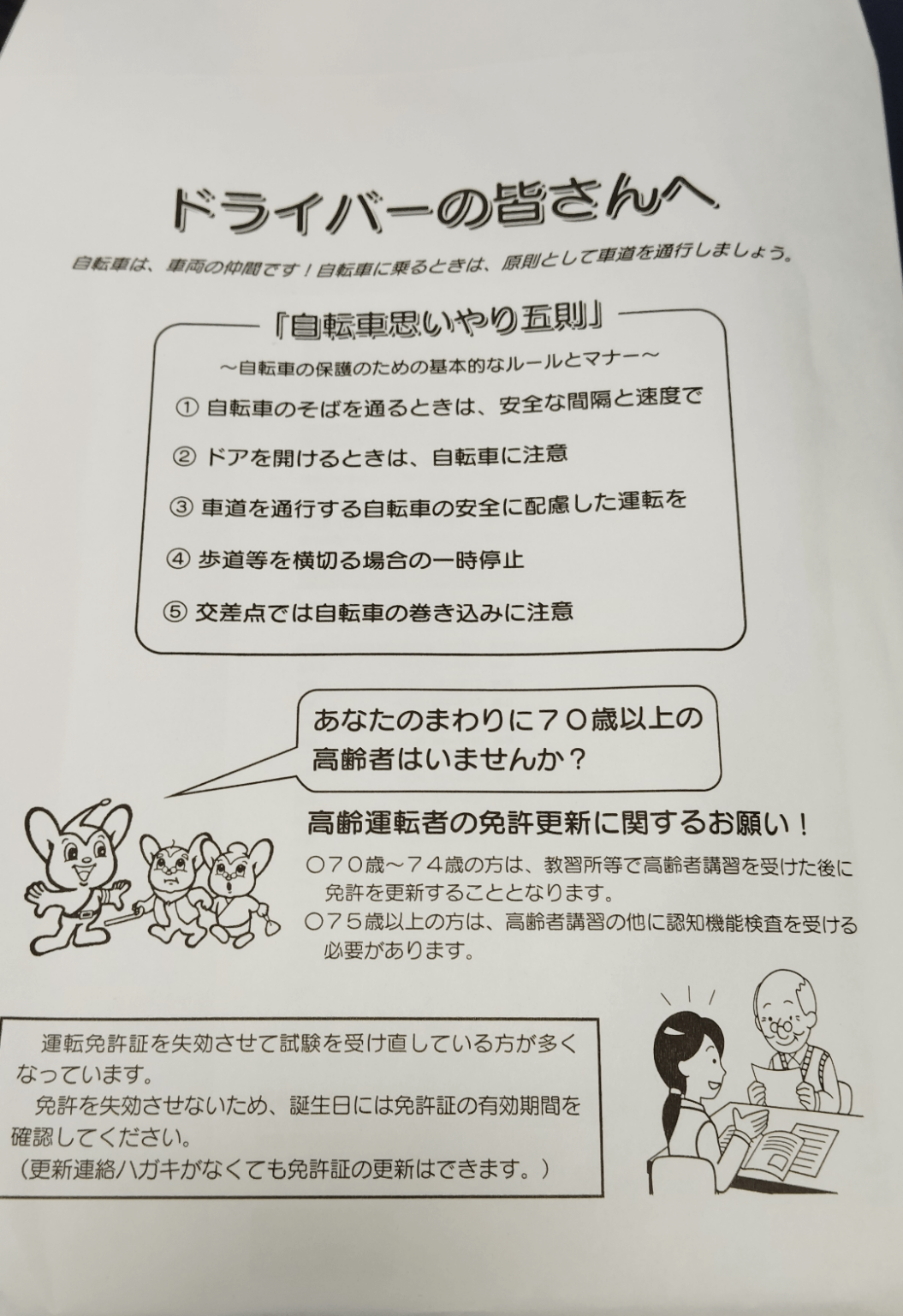 【クソスレ】警察に捕まった