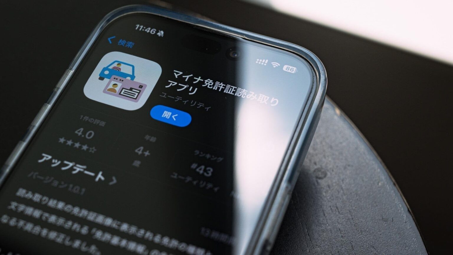 マイナ免許証スタート！スマホだけでの運転は「免許不携帯」になるので要注意（g.O.R.i） - エキスパート - Yahoo!ニュース