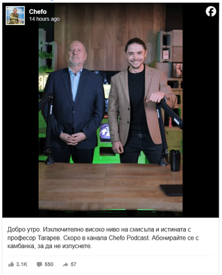 Hristo Gadzhev（Gerb）は、Stefan Popov（Chefo）がMOからお金を奪った写真を主張して共有しています