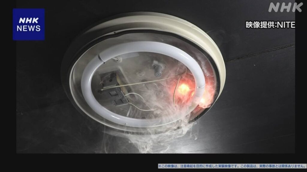 蛍光灯をLEDに交換 誤った取り付け方で発火事故 注意呼びかけ