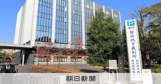 飲酒運転で懲戒免職、元教諭の処分取り消す判決 服用薬の影響を考慮 静岡地裁