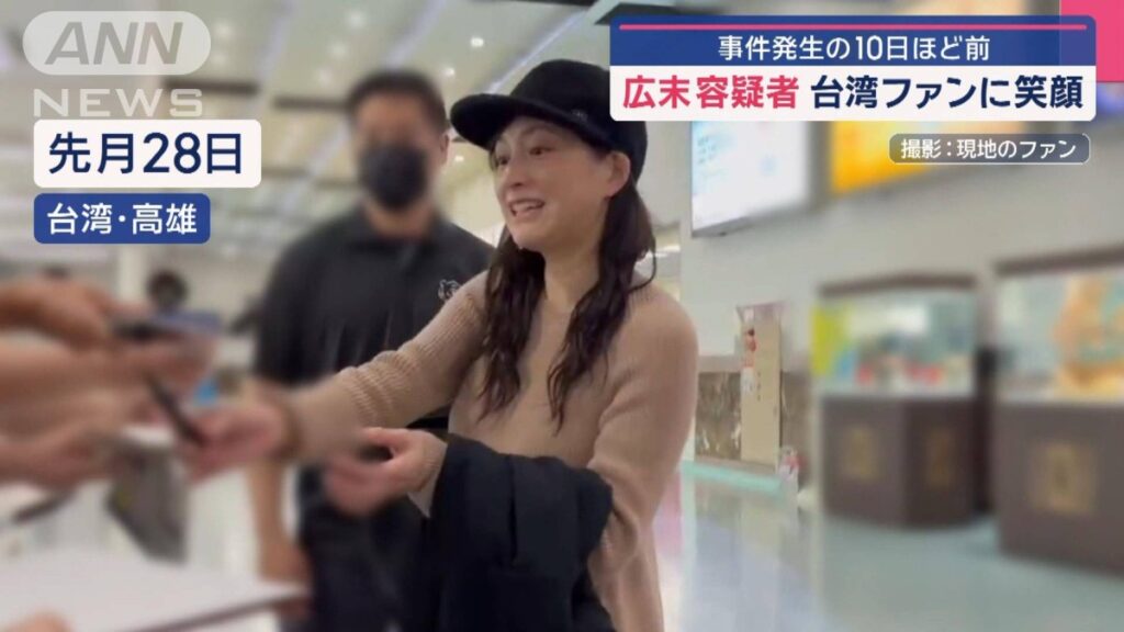 広末涼子容疑者 台湾ファンに笑顔 事件発生の10日ほど前 広末涼子容疑者 台湾ファンに笑顔 事件発生の10日ほど前