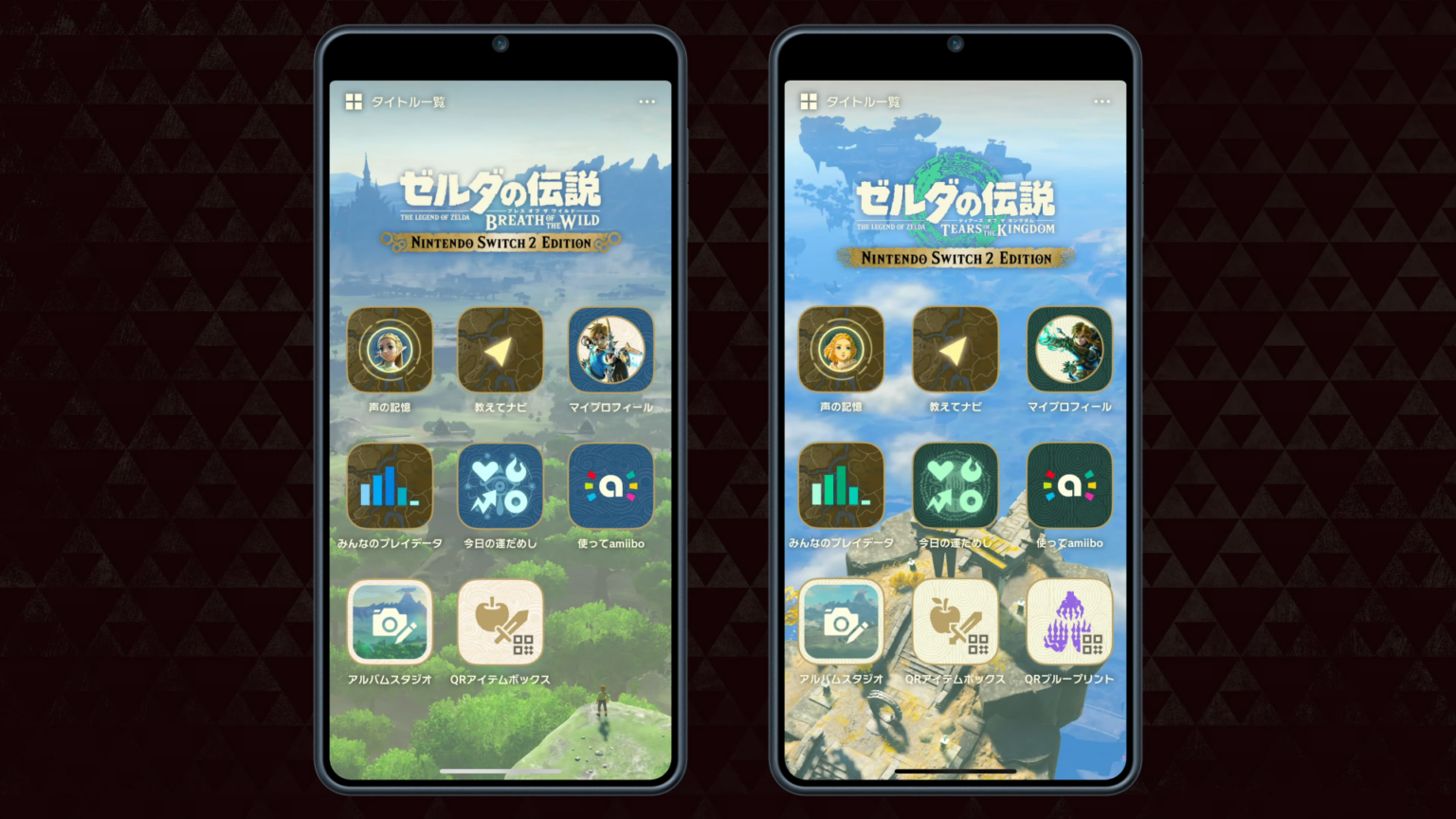 「ゼルダの伝説 ブレス オブ ザ ワイルド」と「ティアーズ オブ ザ キングダム」のNintendo Switch 2 Editionに対応するスマホアプリ「ZELDA NOTES」発表 - 4Gamer.net