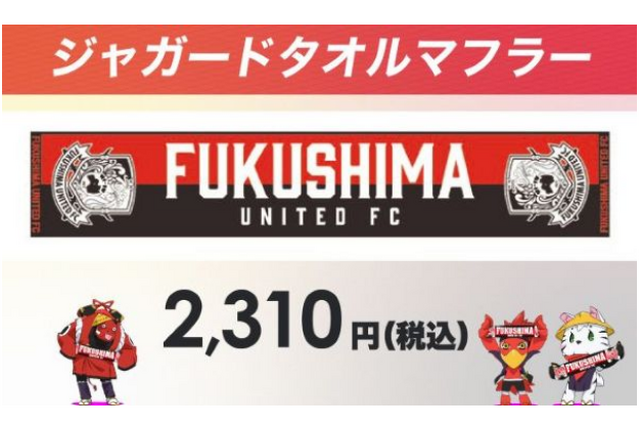 福島ユナイテッドFC 公式サイト｜FUKUSHIMA UNITED FC OFFICIAL WEBSITE