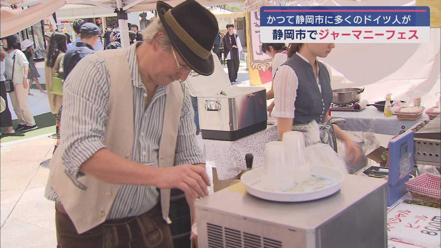 第１次世界大戦時には１０７人のドイツ人捕虜が…料理などを通じてドイツの文化に触れるイベント「スプリングジャーマニーフェス」　静岡市 - LOOK 静岡朝日テレビ