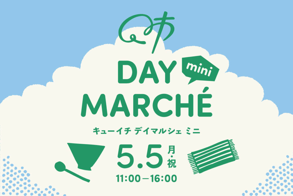 0505_daymarche_news