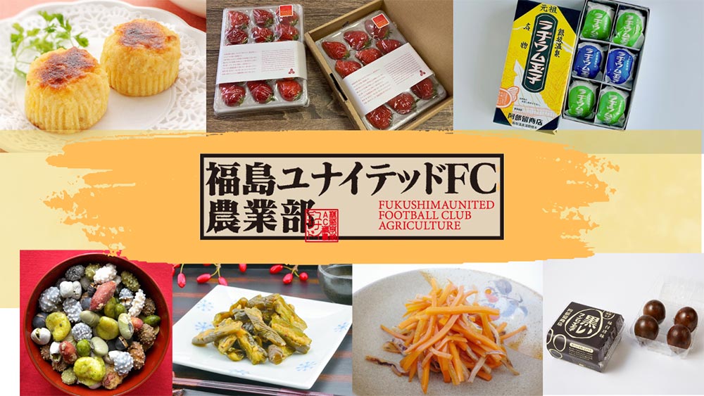 4月6日（日）名古屋戦　「福島ユナイテッドFC農業部」ブース出店のお知らせ « 湘南ベルマーレ公式サイト