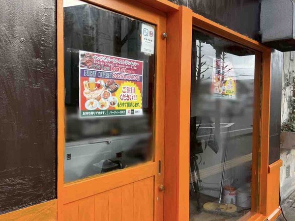 インドネパールレストラン&バー コセリ 新潟（KOSELI）