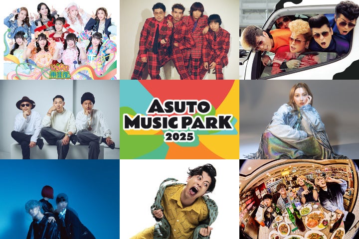 ｋｈｂ開局５０周年×キョードー東北『ASUTO MUSIC PARK 2025』第１弾出演アーティスト＆日割り発表！ | 株式会社東日本放送のプレスリリース