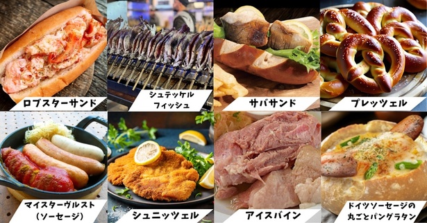 会場には、ドイツのさまざまな料理がズラリと勢ぞろい(写真は一例)