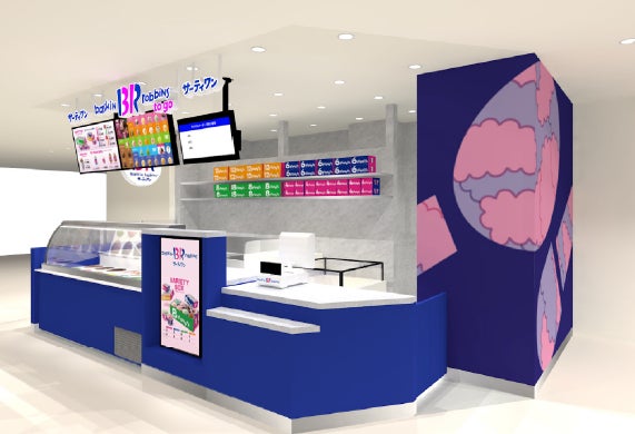 「サーティワン アイスクリーム To Go tekuteながまち店」4月28日（月）OPEN！！