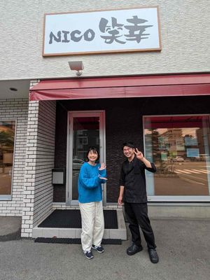 ラジパル日記 – ニコニコ溢れる「中華料理 笑幸」 - ABS秋田放送