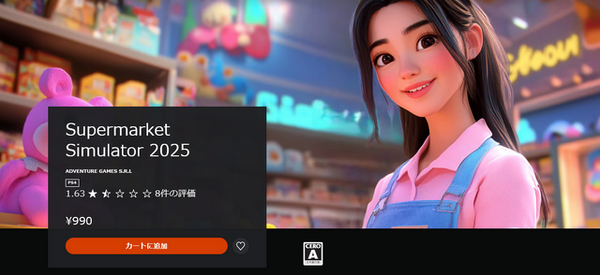 PSストアでは悪質な“模倣ゲーム”が取り締まられている。『R.E.P.O.』などの偽作を海外メディア報じる | GameBusiness.jp