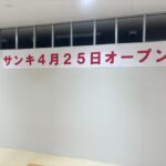 ファッション市場サンキ野幌店 移転オープン予定日