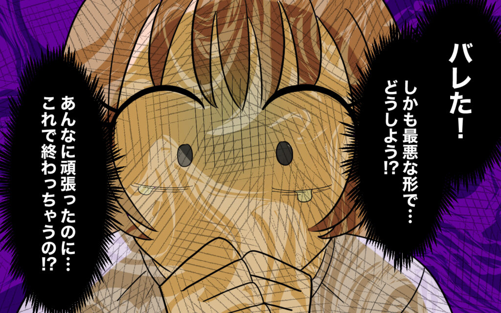 夫に秘密がバレた…! 家族と暮らす夢はこれで終わり!?【奈々シーズン3/夫に追い出された編 22話】 – ウーマンエキサイト 夫に秘密がバレた…! 家族と暮らす夢はこれで終わり!?【奈々シーズン3/夫に追い出された編 22話】 - ウーマンエキサイト