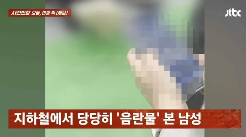 韓国“常識喪失”の若者、地下鉄で堂々とポルノ視聴…注意できない理由は「逆上の恐怖」　写真枚　国際ニュース：AFPBB News