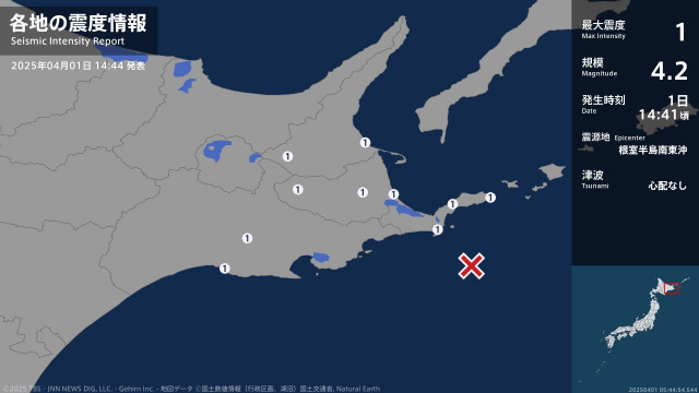 北海道で最大震度1の地震　北海道・釧路市、標茶町、中標津町、標津町、別海町、根室市