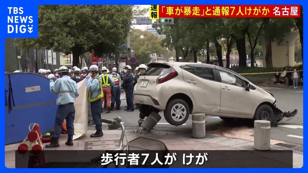 名古屋市中区の交差点で「車が暴走した」 7人がけがか｜TBS NEWS DIG
