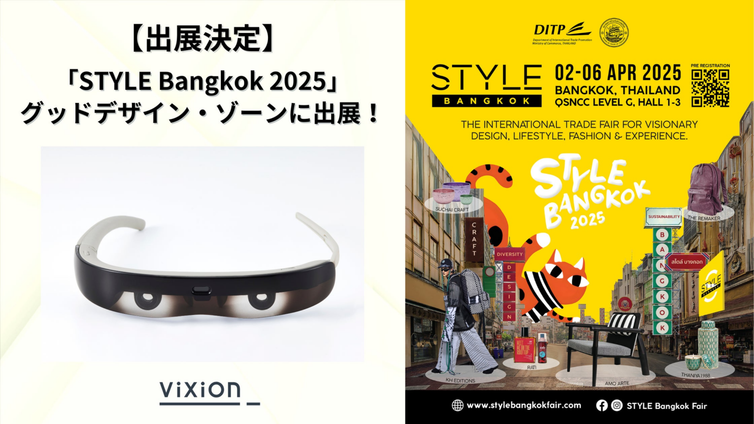 ViXion、アジア最大級のライフスタイルとファッションの見本市「STYLE Bangkok 2025」グッドデザイン賞ブースに出展! | ViXion株式会社のプレスリリース ViXion、アジア最大級のライフスタイルとファッションの見本市「STYLE Bangkok 2025」グッドデザイン賞ブースに出展! | ViXion株式会社のプレスリリース