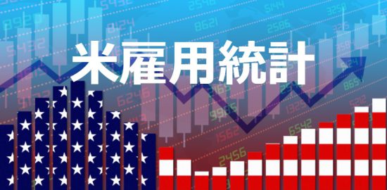 米景気占う3月のアメリカ雇用統計　市場予想やスケジュールなど関連情報まとめ - 為替・金利｜QUICK Money World -