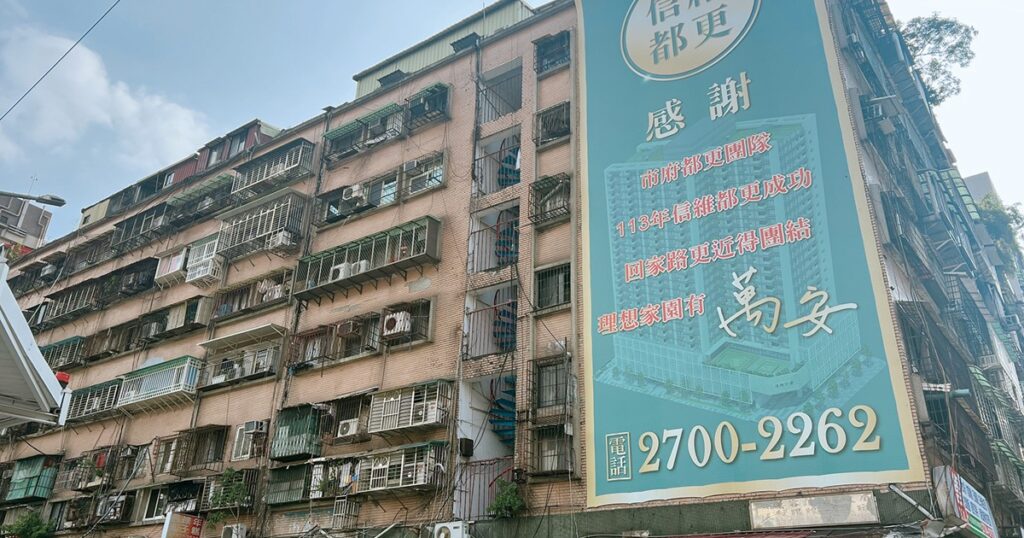 ワールドウオッチ：建築耐震化が進む台湾　都市再開発4000件超が確定　近藤弥生子 | 週刊エコノミスト Online