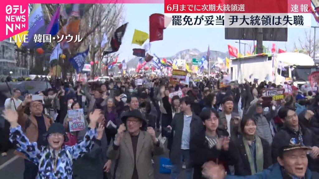 【速報】韓国・尹大統領が失職  弾劾賛成派には喜び涙を流す市民も…