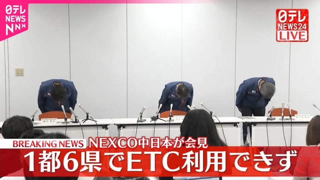【速報】NEXCO中日本  中央道・東名など、システム障害でETC利用できず