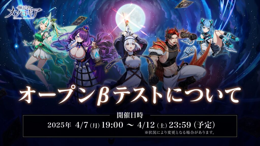 デジタルTCG「神託のメソロギア」iOS/Android向けオープンβテストを開始。対戦募集などに活用できる公式Discordサーバーも開設 - 4Gamer.net