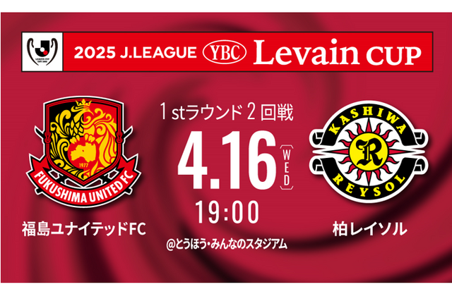 福島ユナイテッドFC 公式サイト｜FUKUSHIMA UNITED FC OFFICIAL WEBSITE