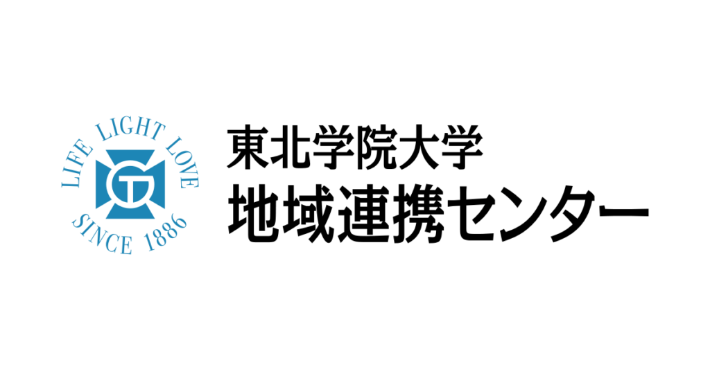 「みやぎの企業発見プログラム2024」を開催しました – 東北学院大学地域連携センター
