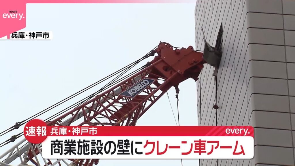 【速報】クレーン車のアームが商業施設の壁に突っ込む  神戸市・JR三ノ宮駅前の工事現場