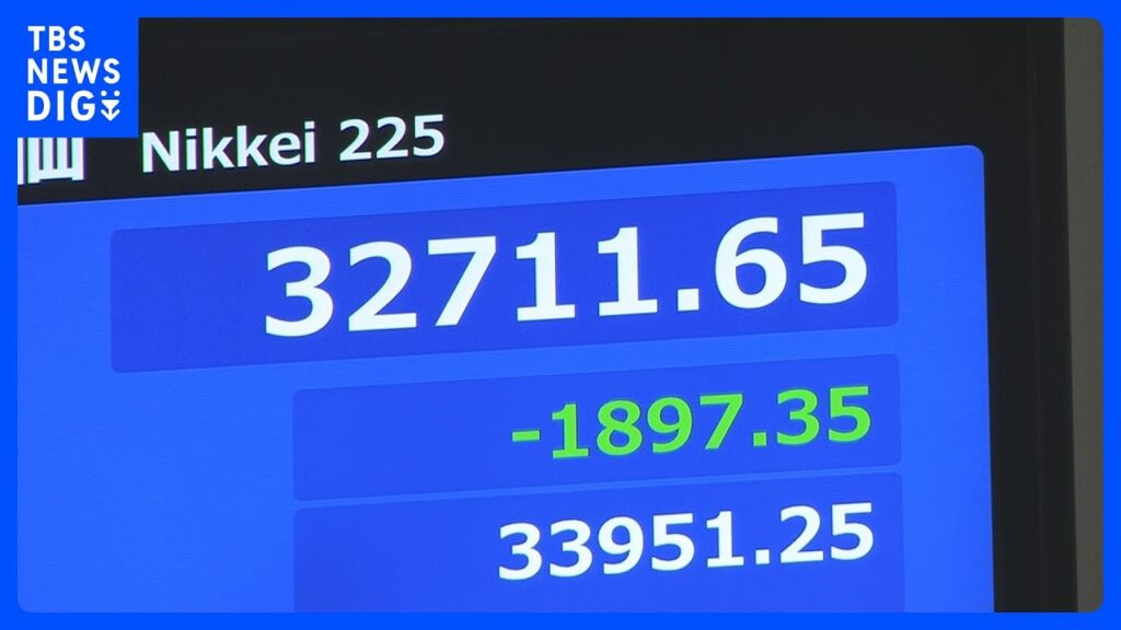 【速報】日経平均株価　一時1900円以上大幅下落　アメリカが中国への関税が145％になったと発表｜TBS NEWS DIG