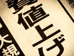 日本の実質GDP「4年連続プラス成長」と安堵する人たちが見落としている「もう一つの指標」 | Business Insider Japan