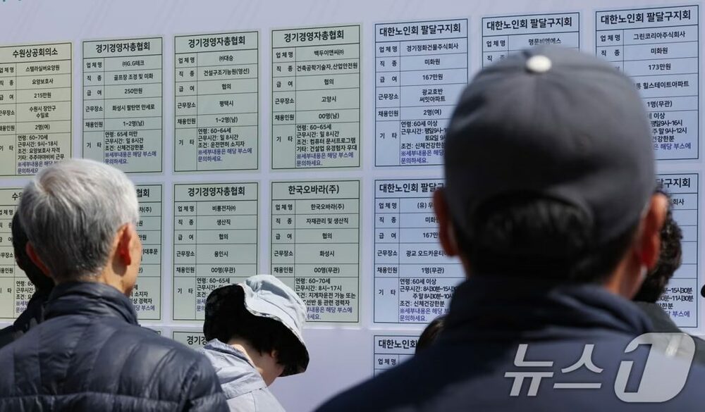 「高齢者年齢」引き上げで所得空白・若者雇用減少の懸念…韓国政府「関係省庁の連携で包括的対応」 写真枚 国際ニュース:AFPBB News 「高齢者年齢」引き上げで所得空白・若者雇用減少の懸念…韓国政府「関係省庁の連携で包括的対応」 写真枚 国際ニュース:AFPBB News