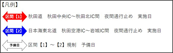 凡例のイメージ画像