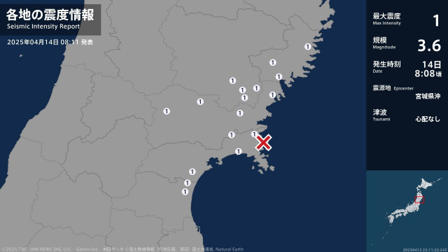岩手県、宮城県で最大震度1の地震　岩手県・陸前高田市、釜石市、住田町、一関市、宮城県・気仙沼市、登米市(TBS NEWS DIG) - goo ニュース