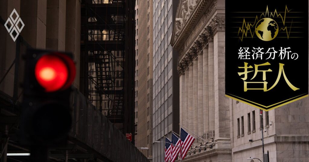 米国株・国債・為替の「トリプル安」は長期化⁉︎深刻なドル資産“信認低下”3つの要因 | 経済分析の哲人が斬る！市場トピックの深層 | ダイヤモンド・オンライン