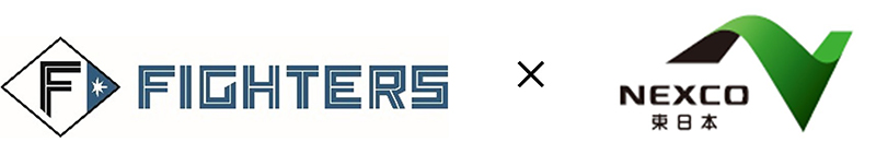 株式会社北海道日本ハムファイターズ×NEXCO東日本のロゴのイメージ画像