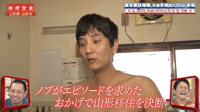 “山形県住みます芸人”のソラシド・本坊が山形に移住を決めた、千鳥・ノブの一言に「責任取らないと」 - ABCマガジン