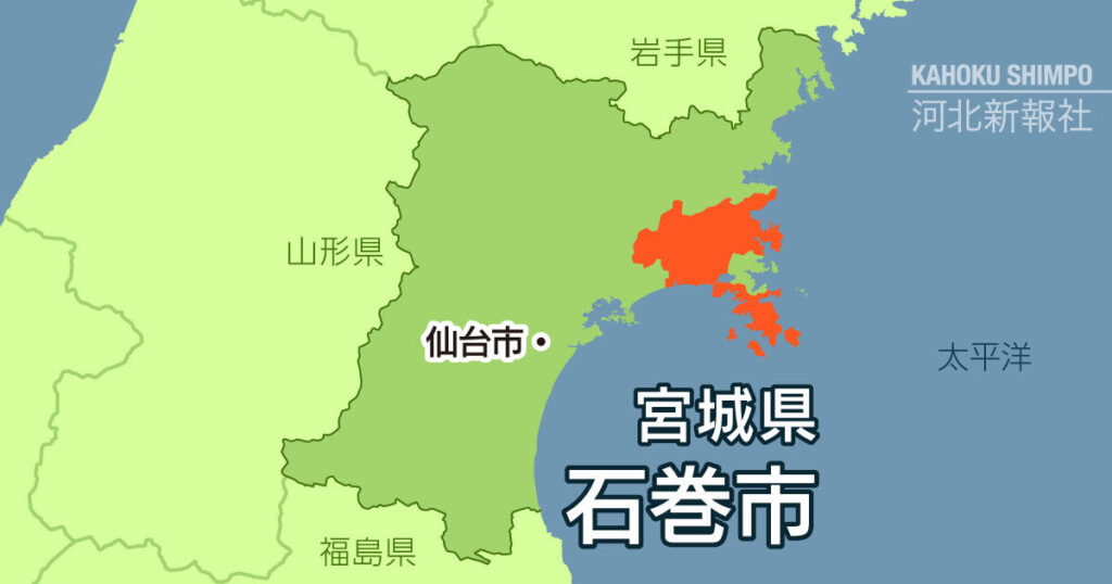 【確定】宮城・石巻市議補選（欠員2）は5人が立候補 | 河北新報オンライン