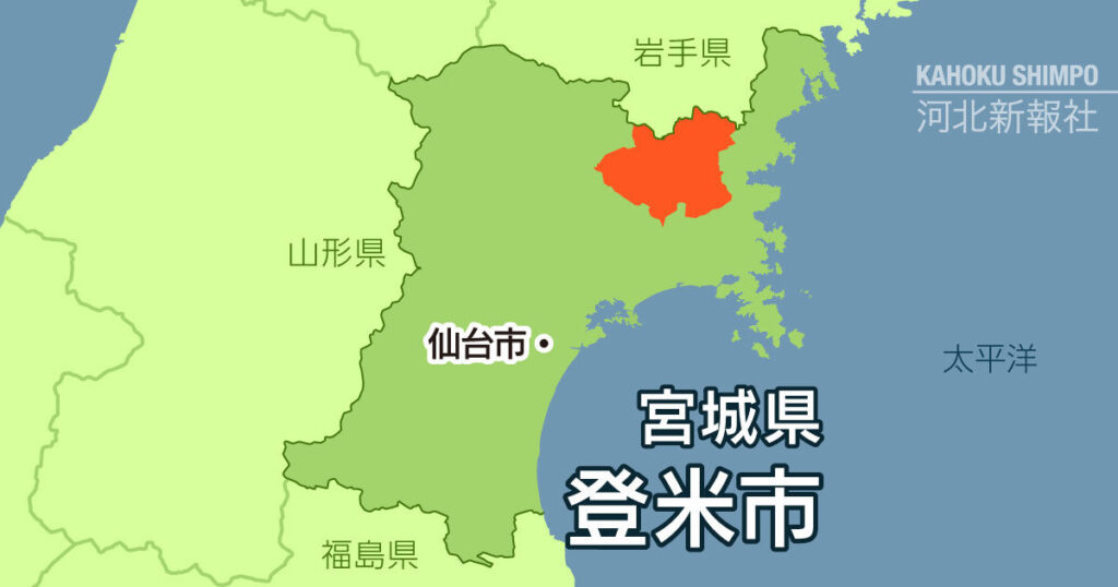 【確定】宮城・登米市議選　定数24に26人が立候補 | 河北新報オンライン