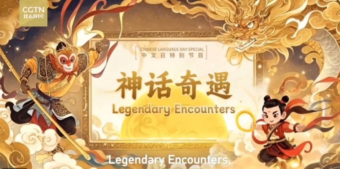 CMGが世界五大陸で国連中国語デー関連イベントを開催