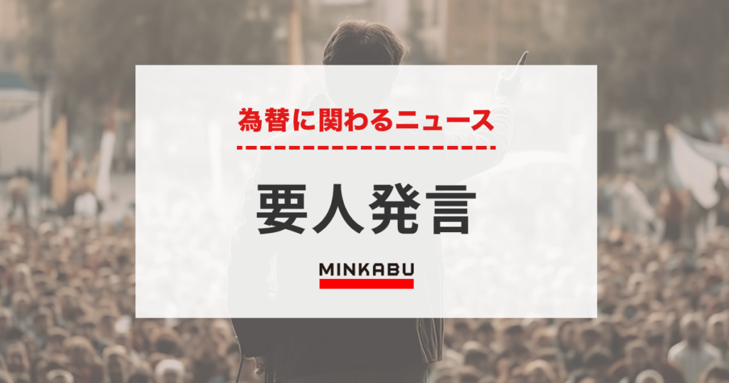 仏中銀総裁 欧州はトランプ関税の「LOSE-LOSE(負け負け)」ゲームに参加させられている – 仏中銀総裁 欧州はトランプ関税の「LOSE-LOSE(負け負け)」ゲームに参加させられている -