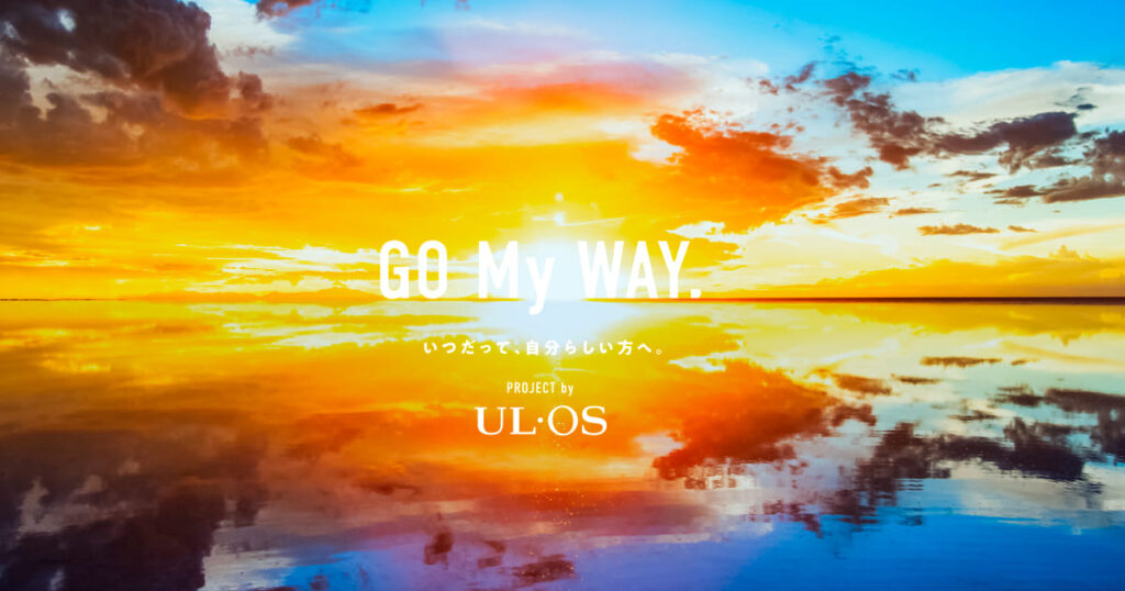 自分らしく生きる大人の男たちへ。UL・OS GO My WAY. PROJECT WORLD GO MY WAY. NEW ZEALAND ニュージーランド