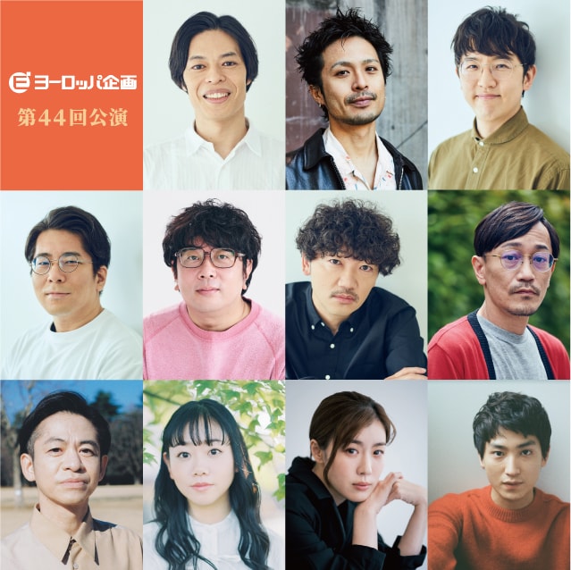 ヨーロッパ企画 第44回公演「インターネ島エクスプローラー(仮)」 | 公演情報・キャスト・日程 – ステージナタリー ヨーロッパ企画 第44回公演「インターネ島エクスプローラー(仮)」 | 公演情報・キャスト・日程 - ステージナタリー