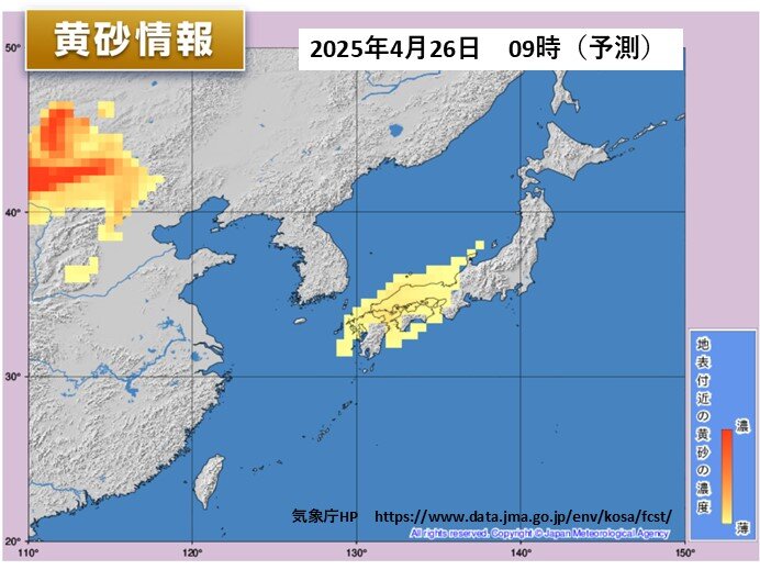 明日26日にかけて黄砂飛来
