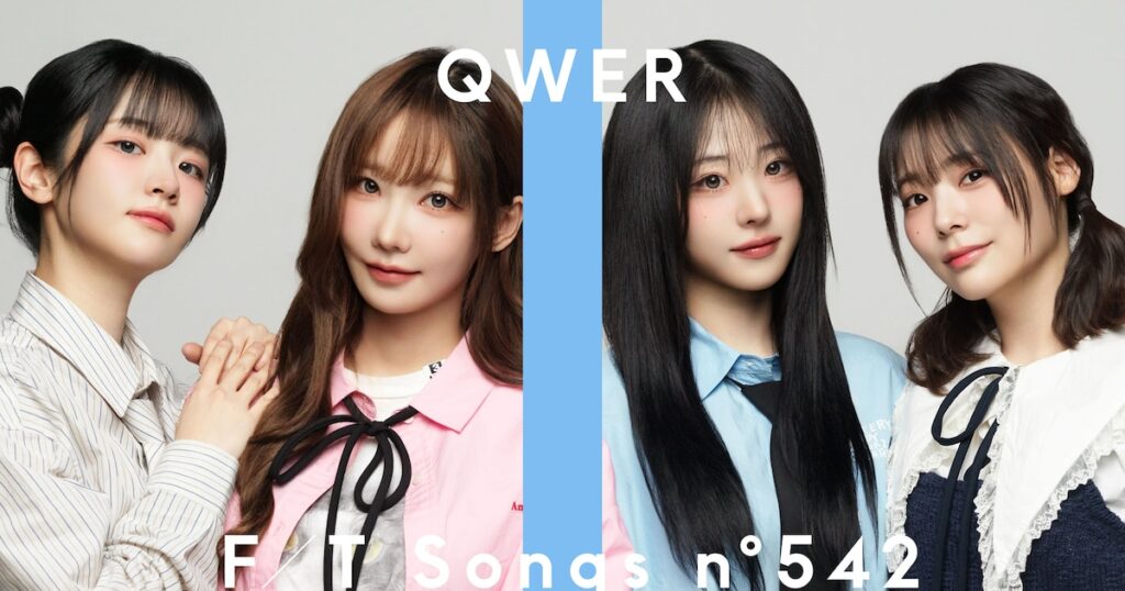 韓国のガールズバンドQWER「THE FIRST TAKE」で代表曲披露(コメントあり) – 音楽ナタリー 韓国のガールズバンドQWER「THE FIRST TAKE」で代表曲披露(コメントあり) - 音楽ナタリー