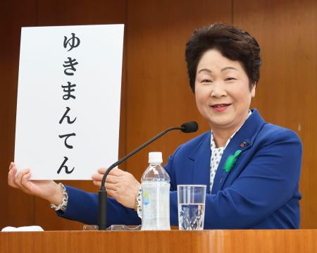 新品種米は「ゆきまんてん」 山形、デビューへ名称決定 | 全国のニュース | 福井新聞ONLINE 新品種米は「ゆきまんてん」 山形、デビューへ名称決定 | 全国のニュース | 福井新聞ONLINE