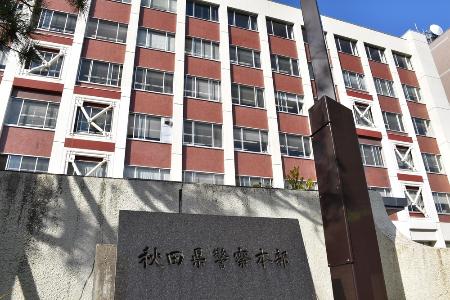 収賄疑い、秋田県主幹を逮捕 道路工事の業者選定で便宜か | 全国のニュース | 福井新聞ONLINE
