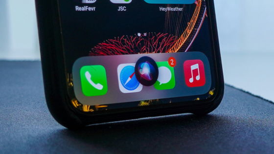 AppleはiOS 19でSiriをどのようにアップデートする予定なのか？ - GIGAZINE